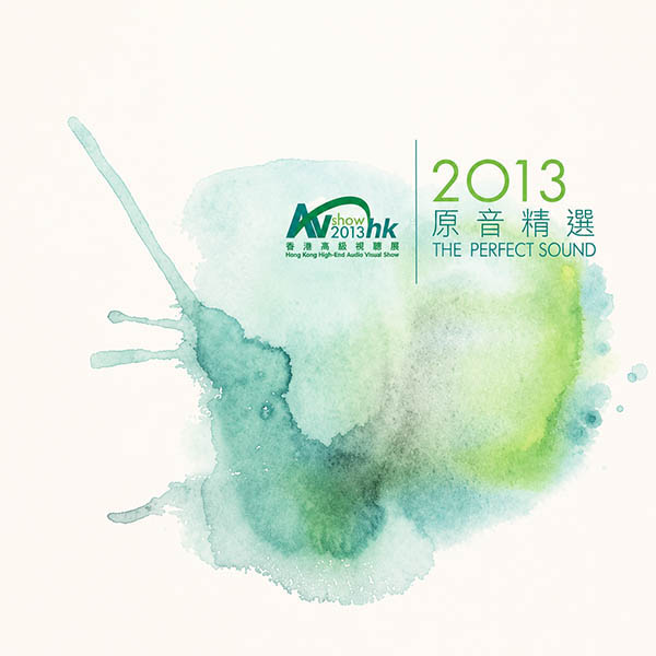 2013 The.Perfect.Sound 香港高级音响展