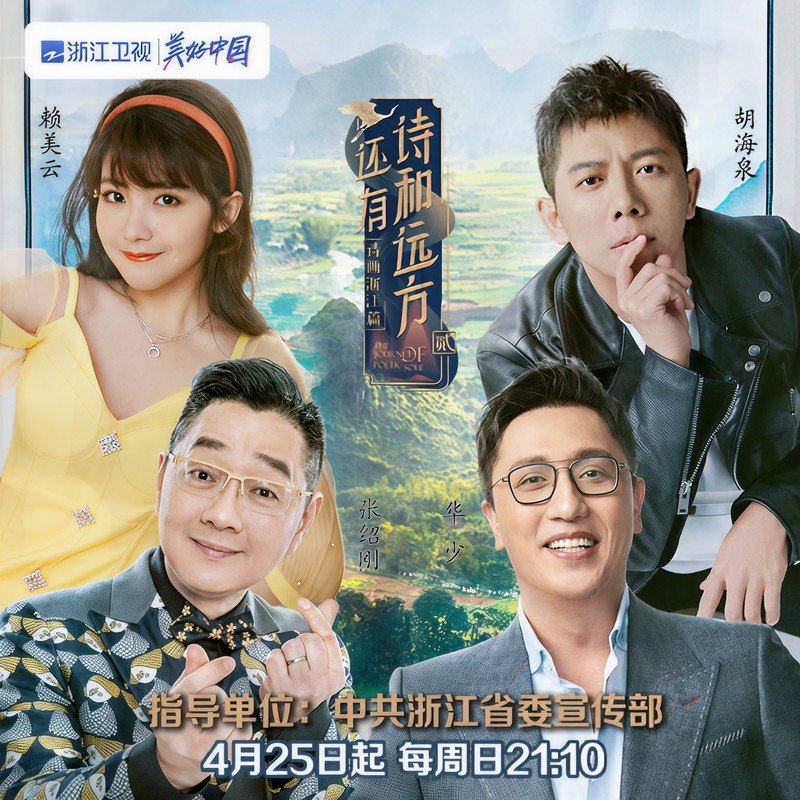 胡海泉-《还有诗和远方2》