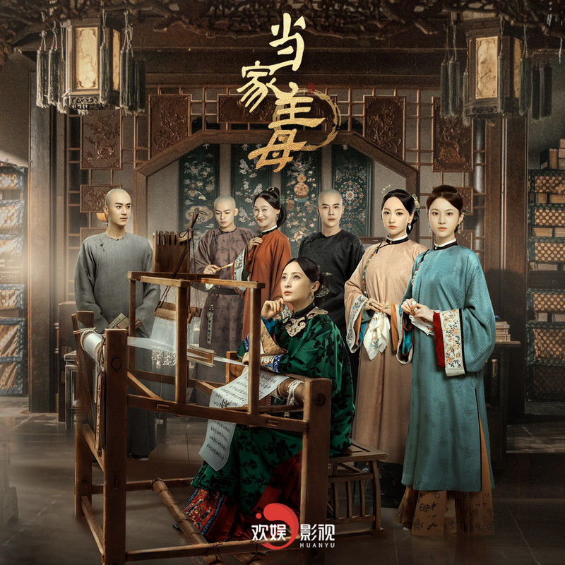 刘惜君-《当家主母 影视剧原声带》