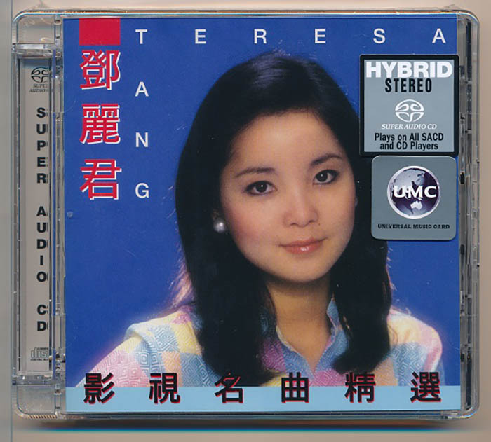 邓丽君《影视名曲精选》
