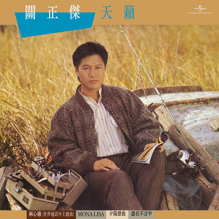关正杰-《天籁》