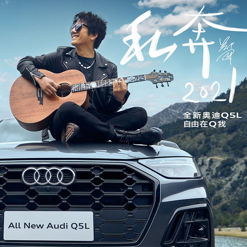 郑钧-《私奔2021》