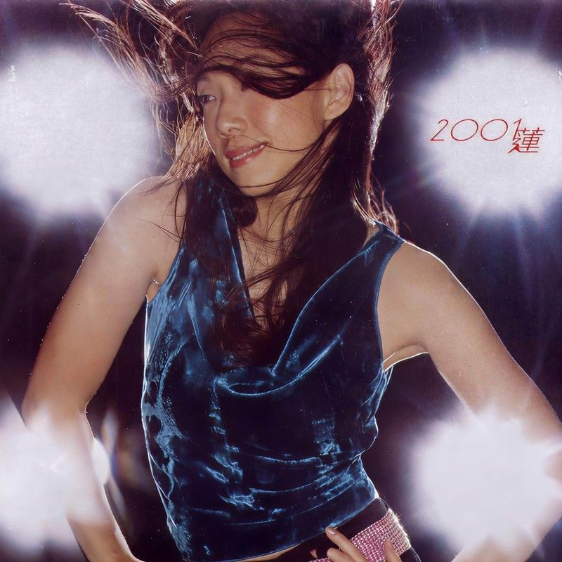 林忆莲-《2001 莲》