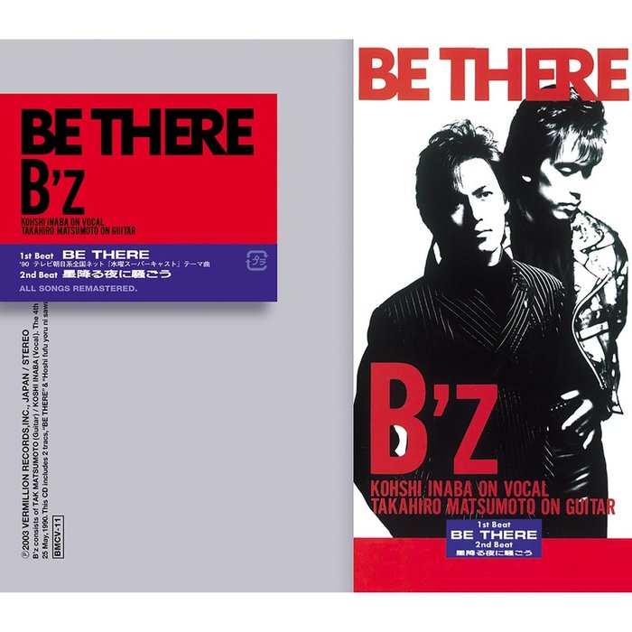 B’z-《BE THERE》