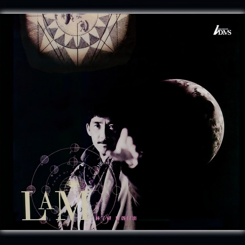 林子祥-《日落日出 Remastering》