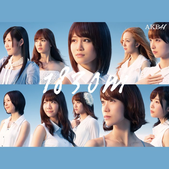 AKB48-《1830m》