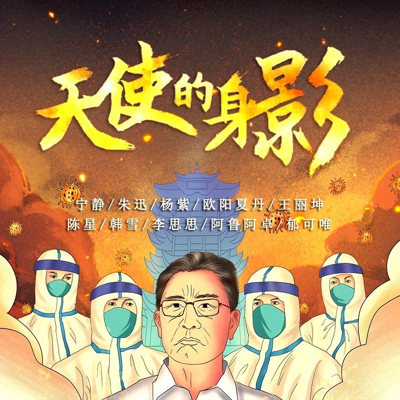 韩雪-《天使的身影》