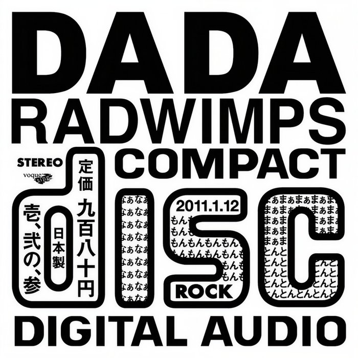 RADWIMPS-《DADA》