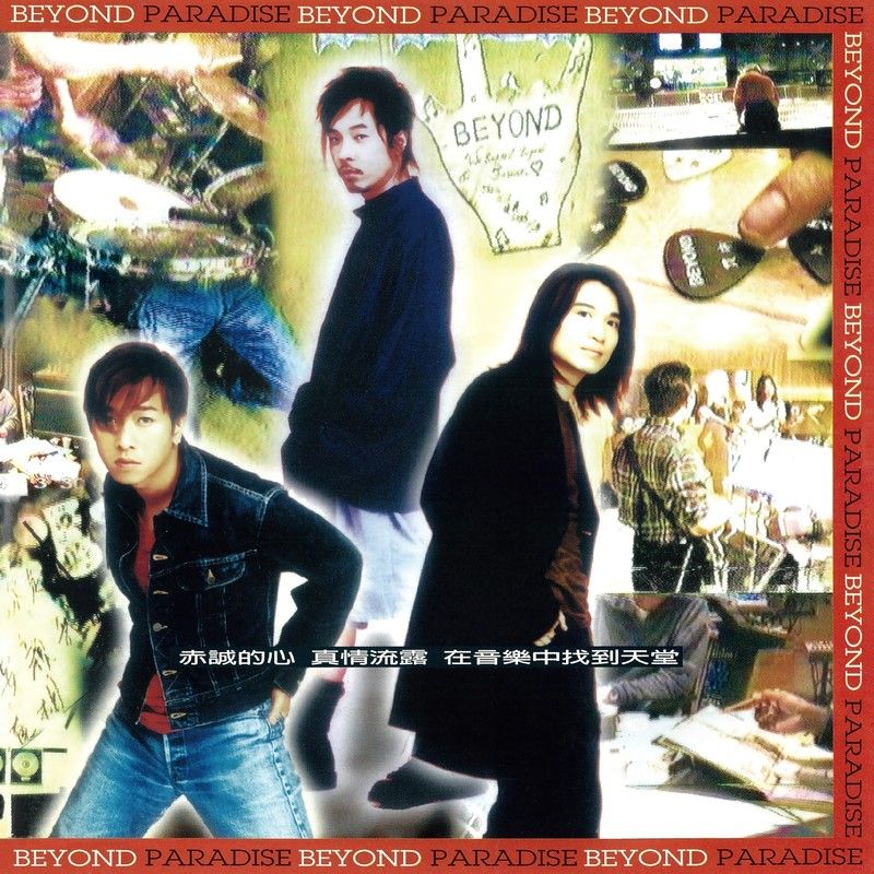 BEYOND-《Paradise》