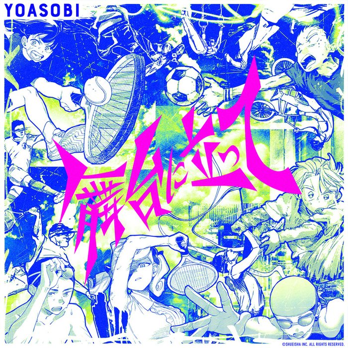 YOASOBI-《舞台に立って》