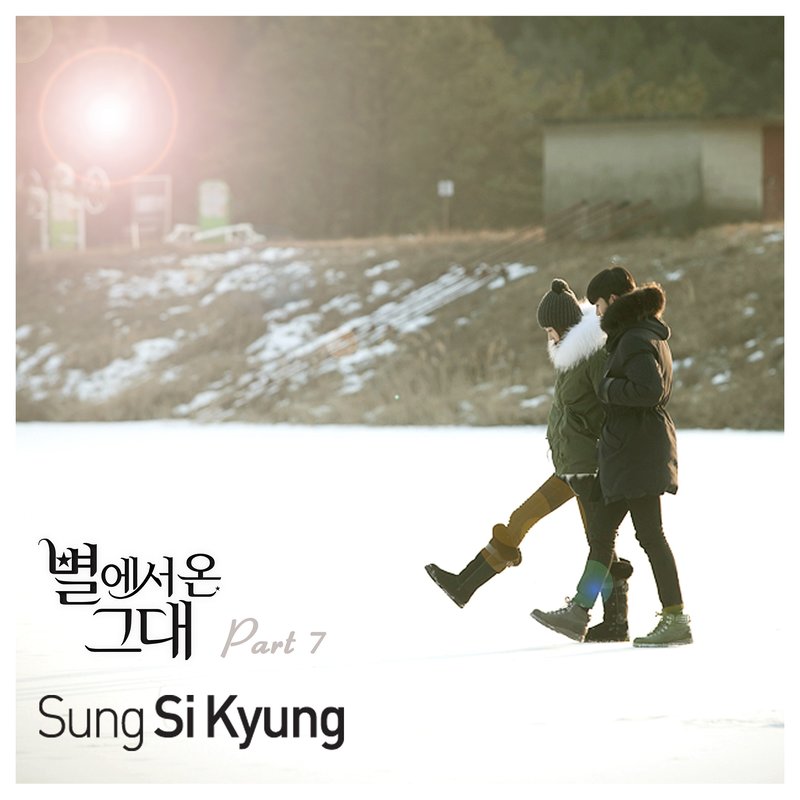 成始璄-《별에서 온 그대 OST Part_7 (SBS 수목드라마)(My Love From the Star (Original Soundtrack) Part 7) (来自星星的你 OST Part 7)》
