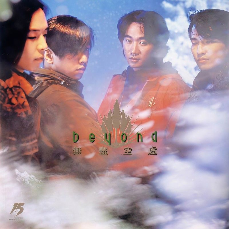 BEYOND-《无尽空虚》