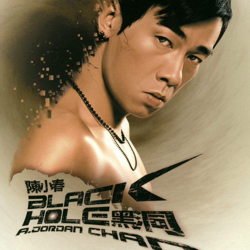 陈小春-《黑洞 (香港版)》