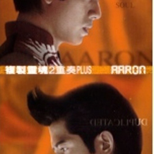 郭富城-《复制灵魂之再度复制》