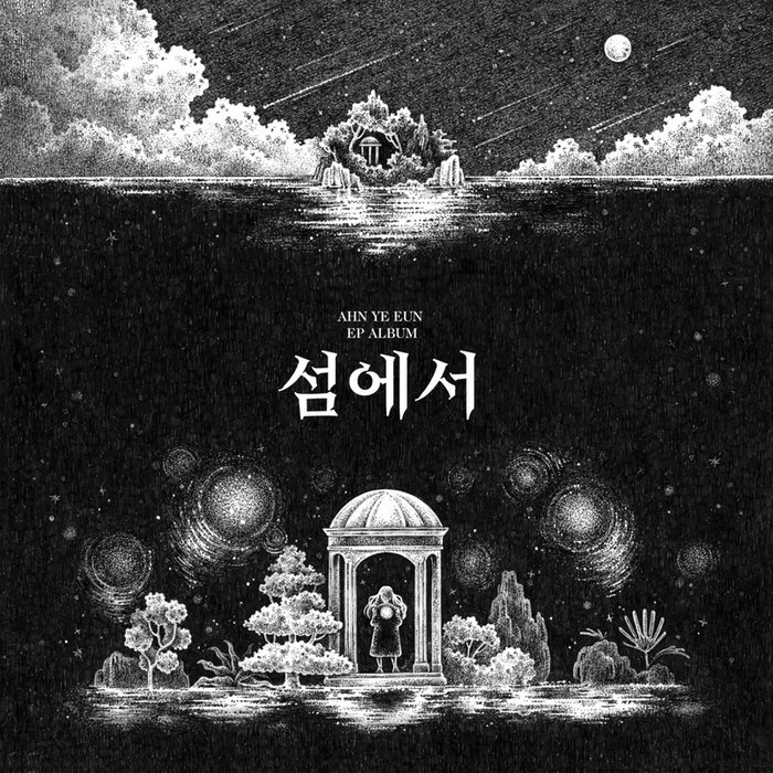 安艺恩-《섬에서(From The Island)》