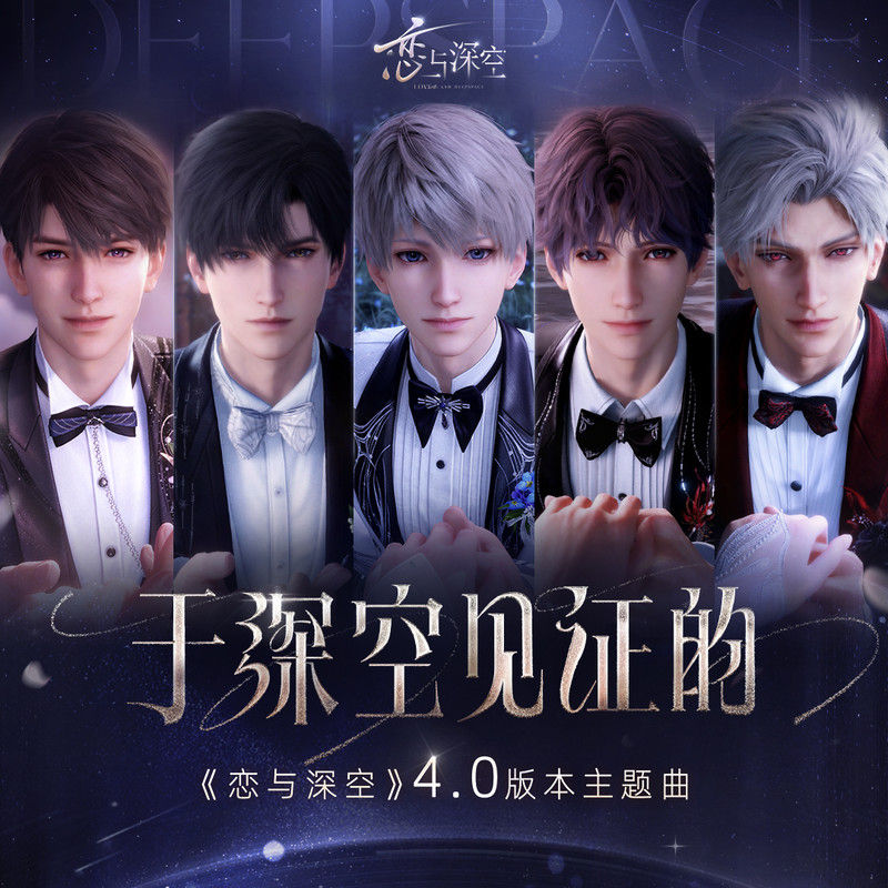 张韶涵-《于深空见证的》