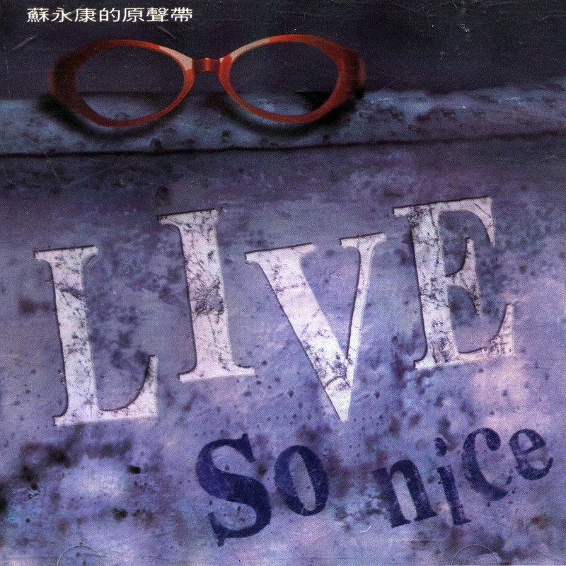苏永康-《Live So Nice》