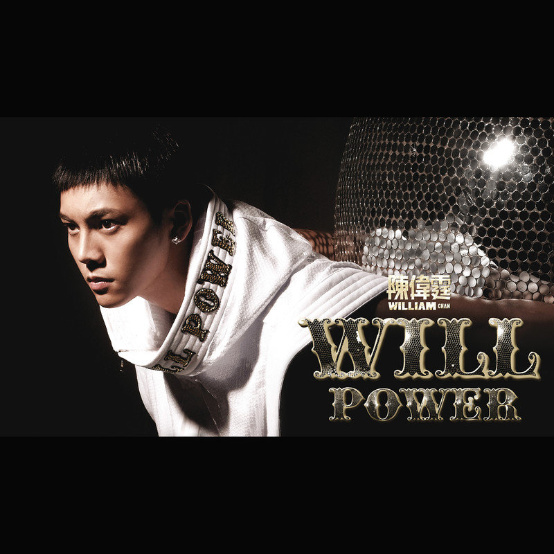 陈伟霆-《Will Power》