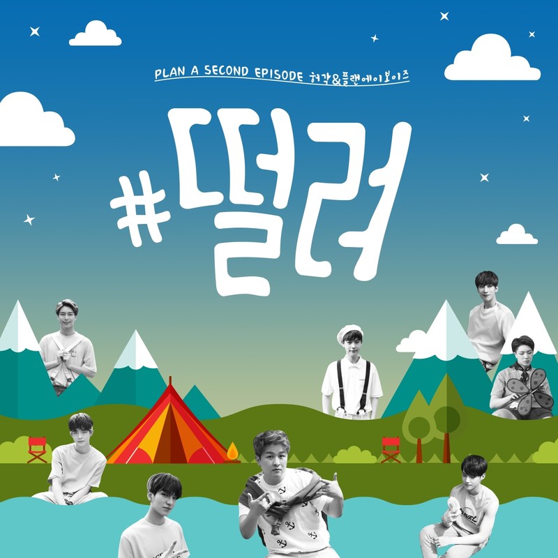 许阁-《’PLAN A’ SECOND EPISODE》