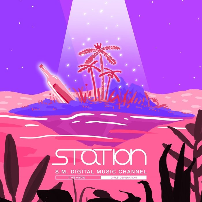 少女时代-《그 여름 (0805) – SM STATION (那个夏天 (0805))》