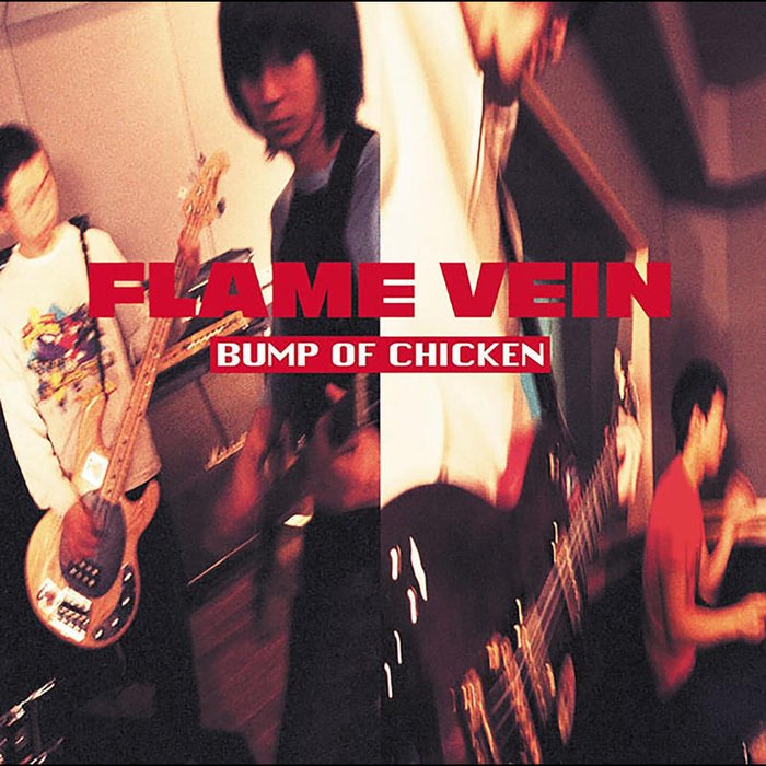 BUMP OF CHICKEN-《FLAME VEIN》