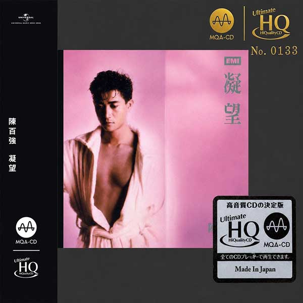 陈百强-《凝望》[1986 2024 头版限量编号MQA-UHQCD]