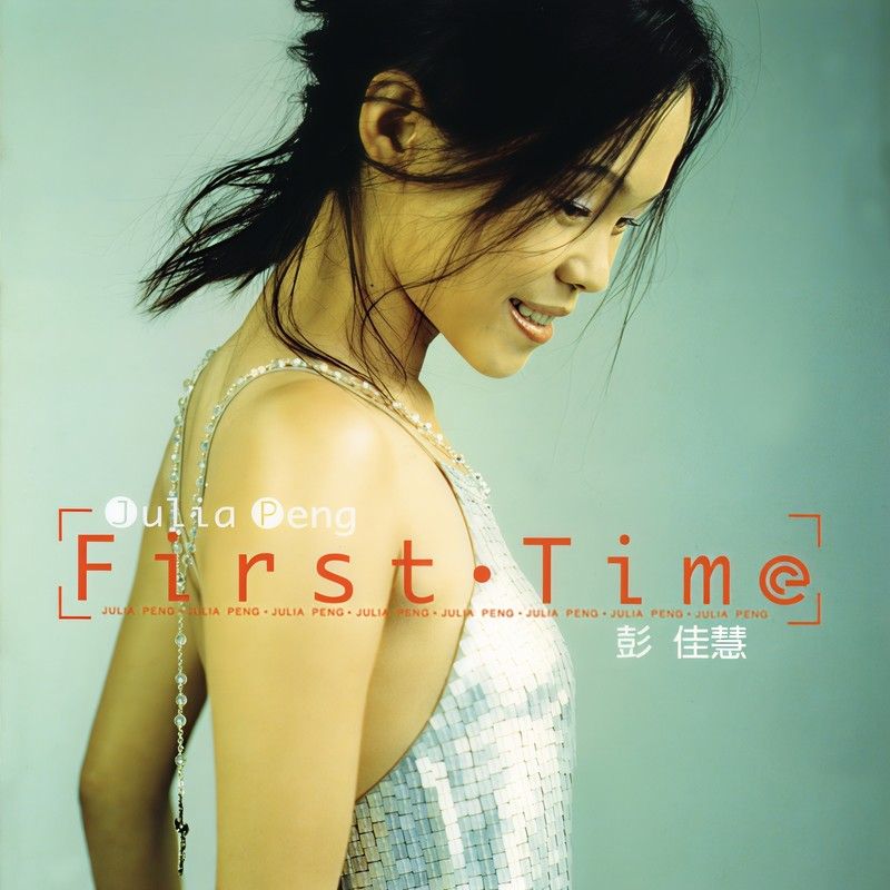 彭佳慧-《First Time》