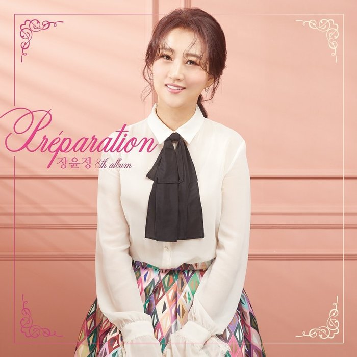 张允瀞-《préparation(쁘레빠라씨용)》