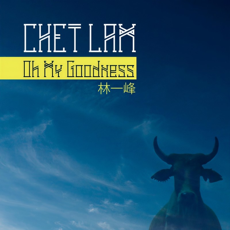 林一峰-《Oh My Goodness》