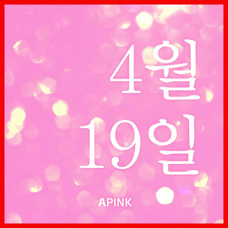 APINK-《4월 19일》
