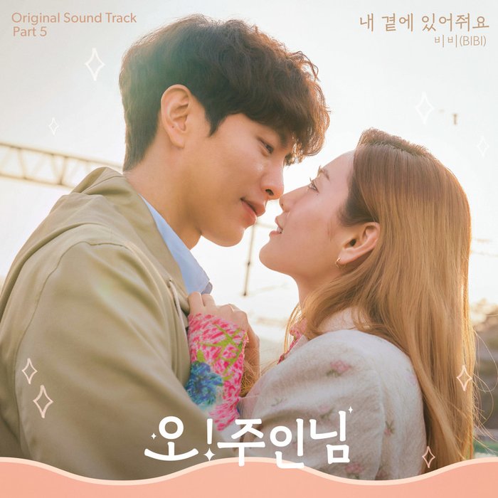 BIBI ·《Oh! 珠仁君 OST Part 5 (Oh! Master OST Part 5)》