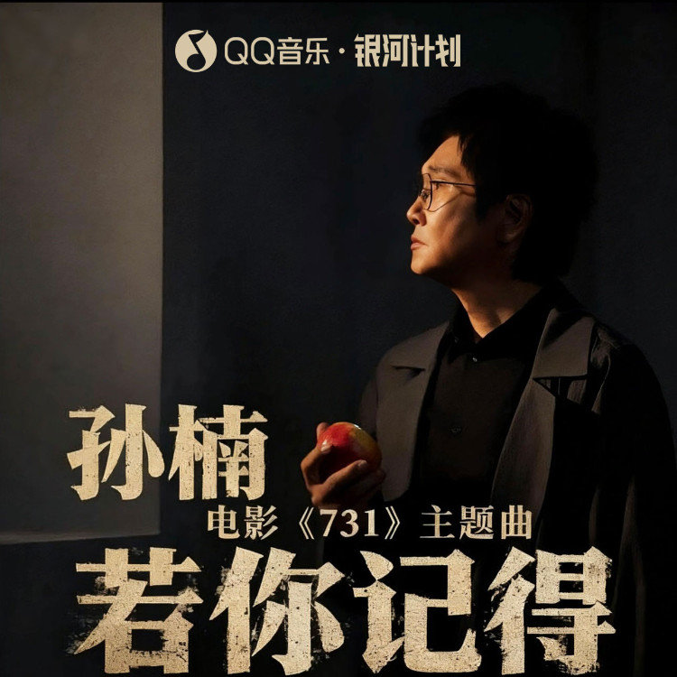 若你记得