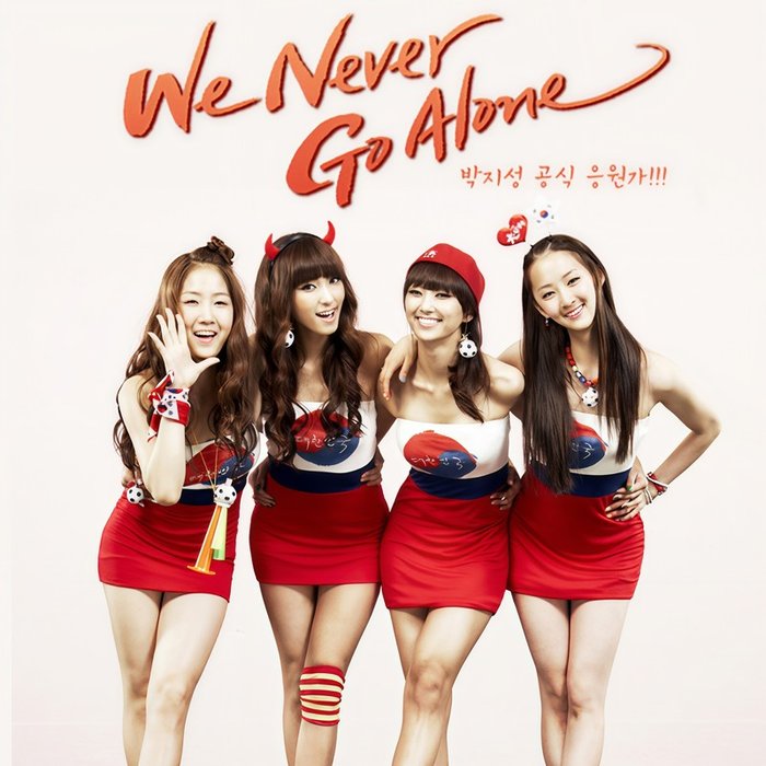 SISTAR-《박지성 공식 응원가 _We Never Go Alone_ (朴智星的官方应援歌 _We Never Go Alone _)》