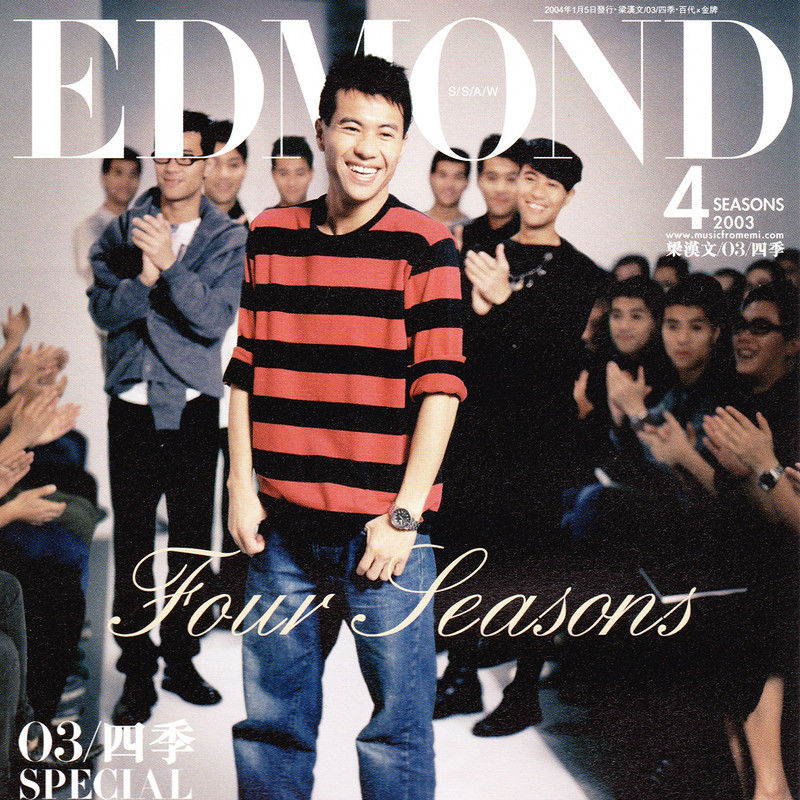 梁汉文-《四季》