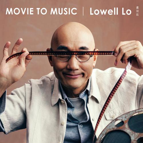 卢冠廷《Movie to Music》