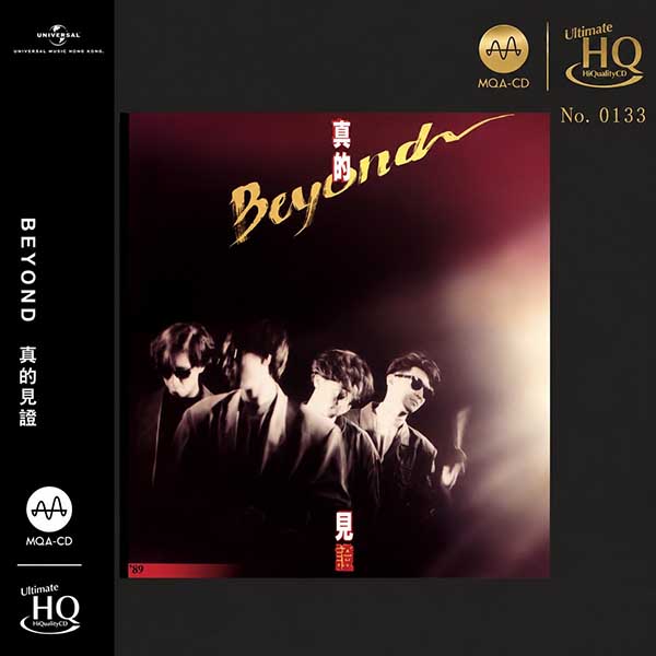 Beyond-《真的见证》[1989 2024 头版限量编号MQA-UHQCD]