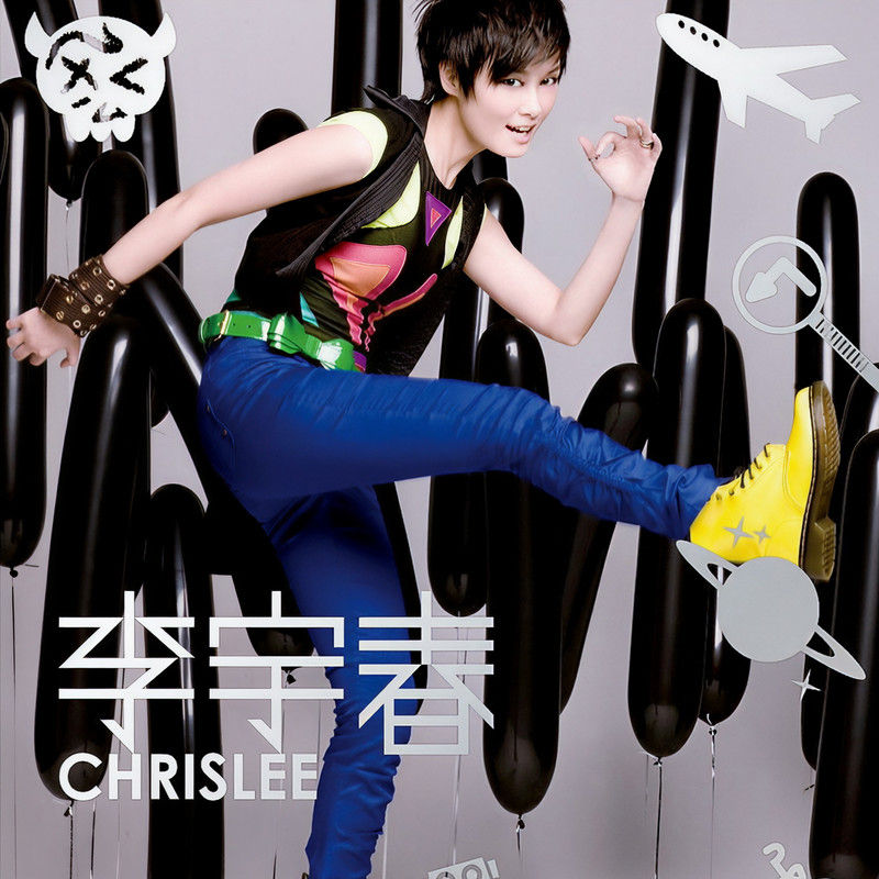 李宇春-《Chris Lee 同名专辑》