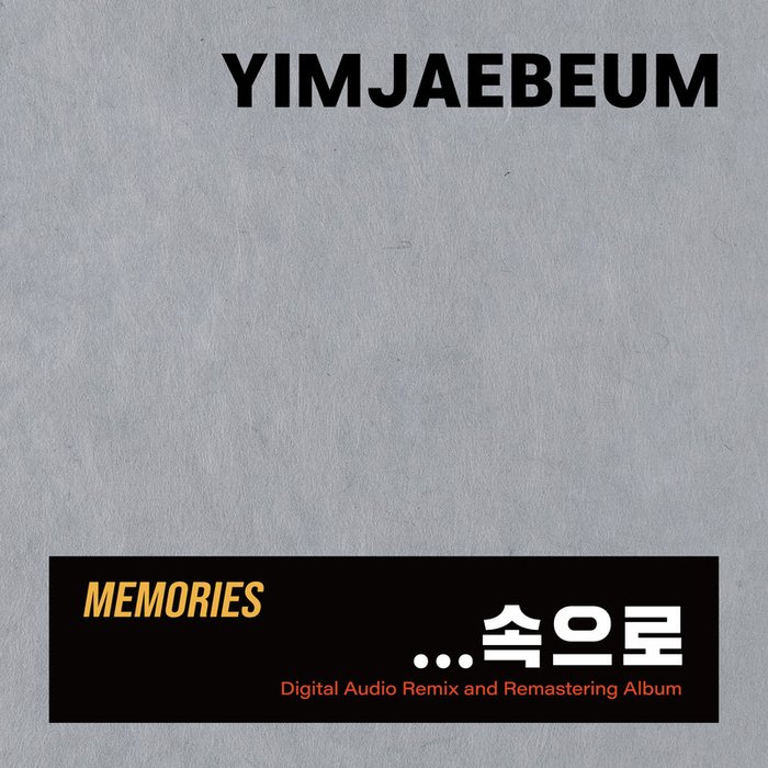 任宰范-《Memories…속으로》