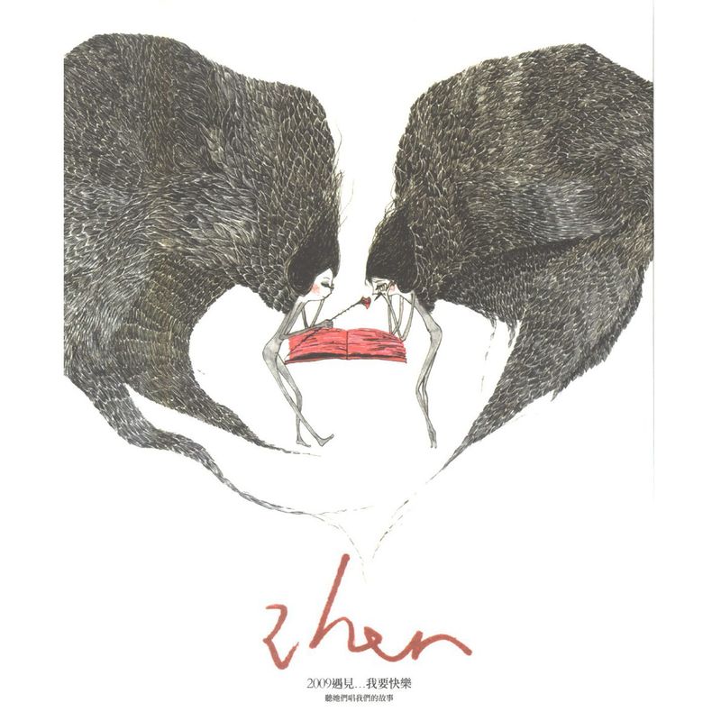 孙燕姿-《2 Her》