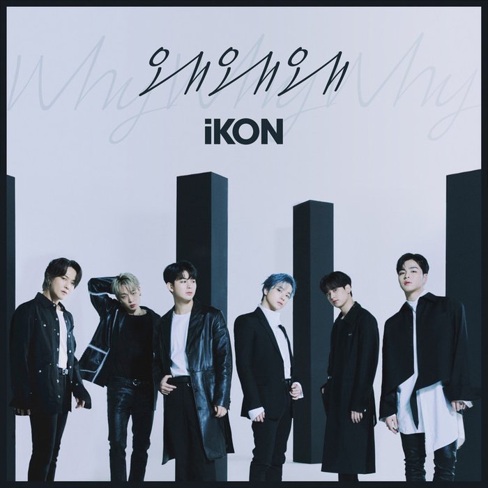 iKON-《Why Why Why (왜왜왜)》