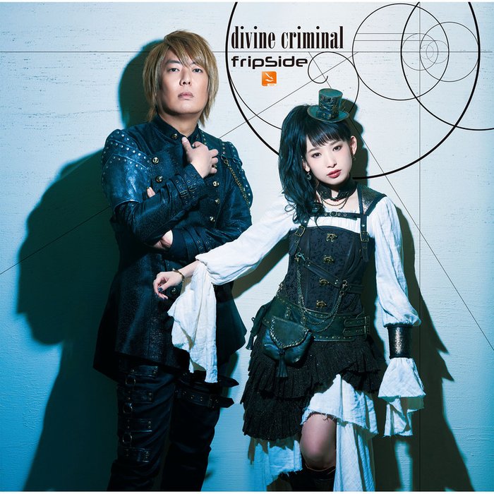 fripSide-《divine criminal》