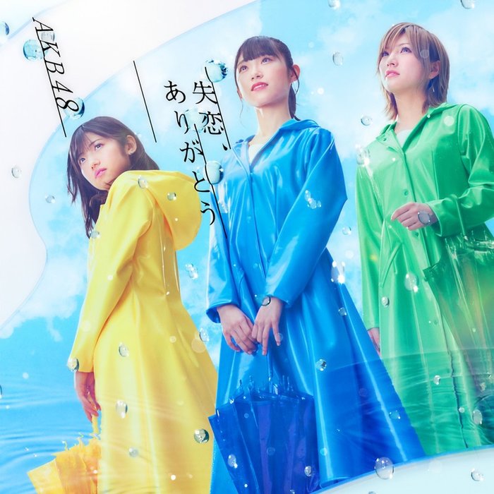 AKB48-《失恋、ありがとう Type A》