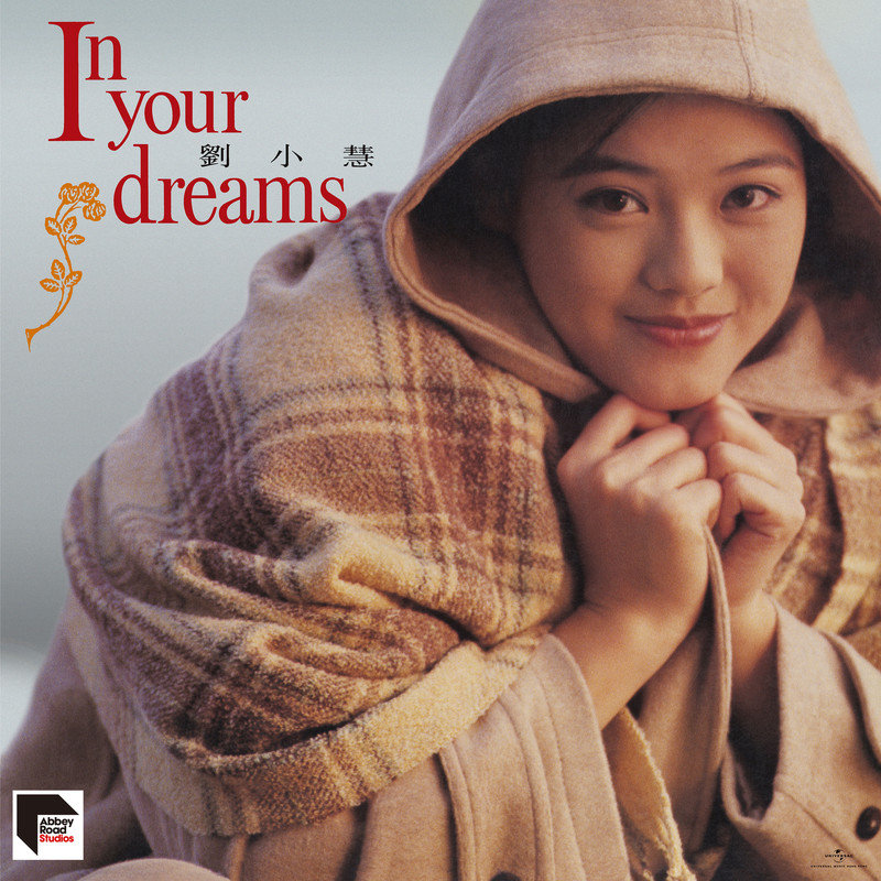 刘小慧-《In Your Dreams (Remastered 2020)》