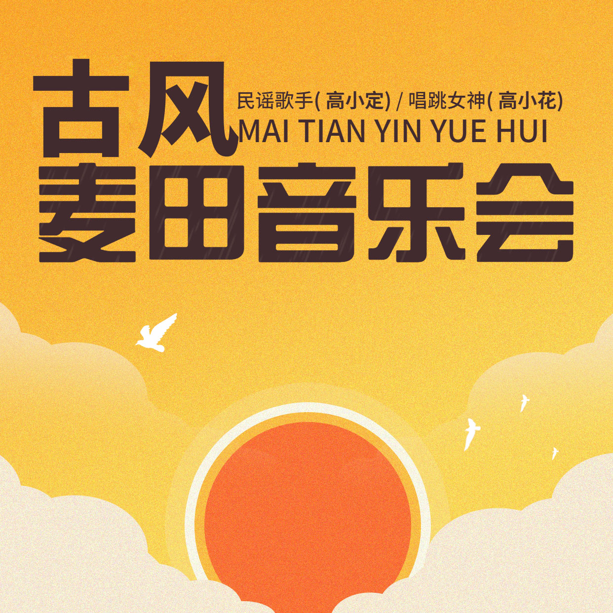 30首超好听的古风音乐