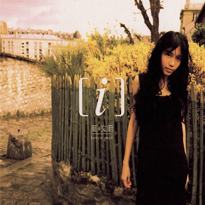 莫文蔚 – I [24-44][qobuz]