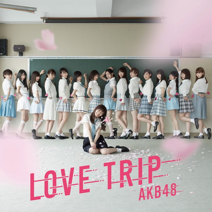 AKB48-《LOVE TRIP  しあわせを分けなさい劇場盤》