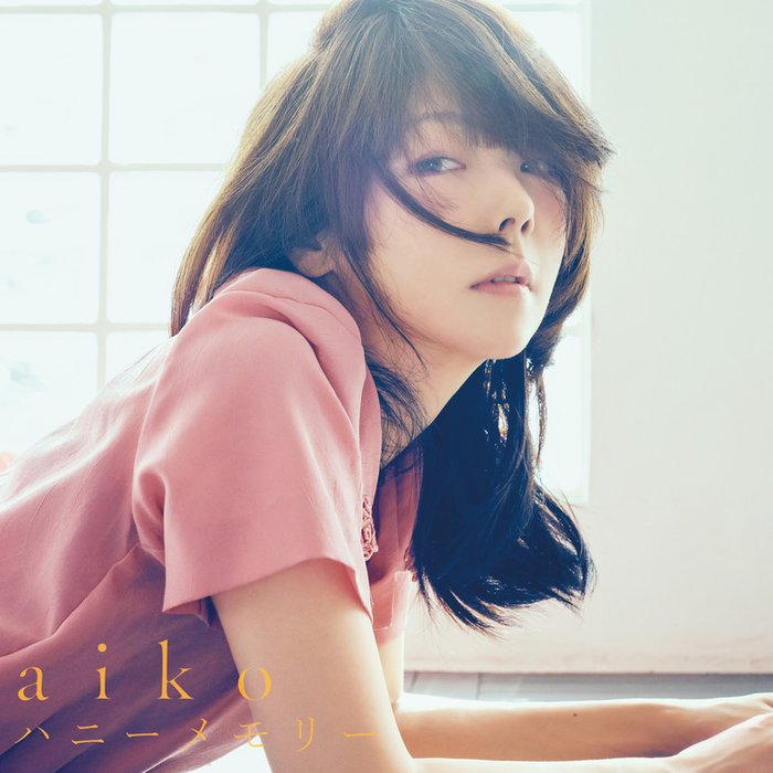 aiko-《ハニーメモリー (Honey Memory)》