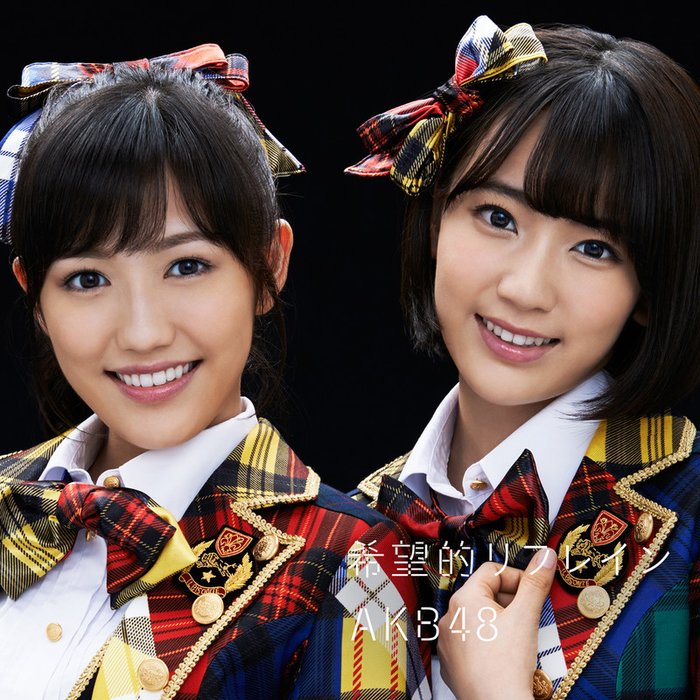 AKB48-《希望的リフレイン 劇場盤》
