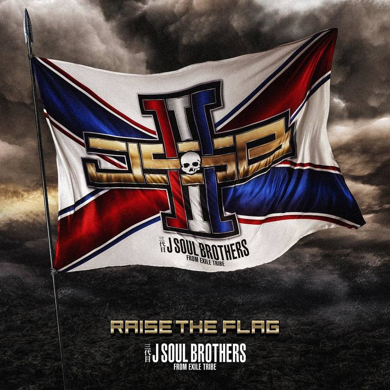 三代目 J SOUL BROTHERS from EXILE TRIBE-《RAISE THE FLAG》