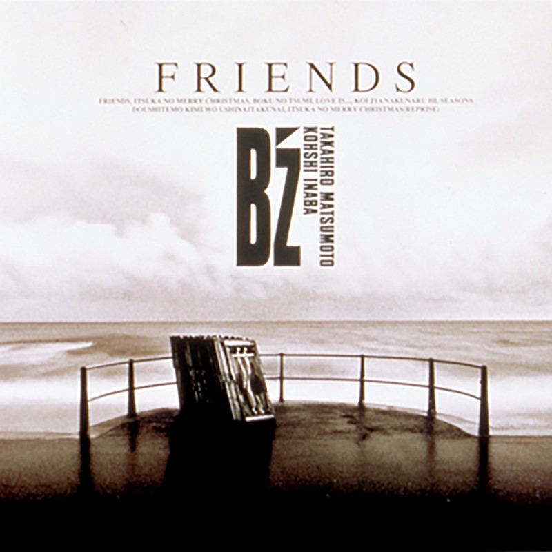 B’z-《FRIENDS》